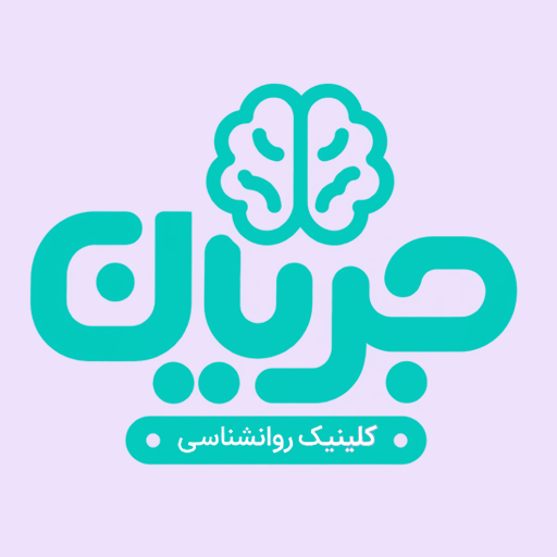موسسه روانشناسی جریان زندگی